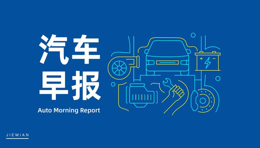 汽车早报 理想汽车产能新高地 JEEP经销商模式再进阶