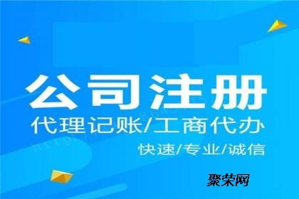东莞大朗注册公司指南 广告制作行业创业全流程解析