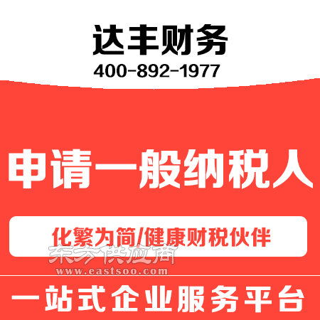 代理记账服务费用解析与达丰财务在线咨询优势