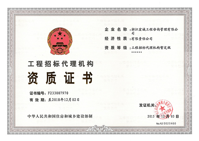 企业资质代理服务的价值与实践指南